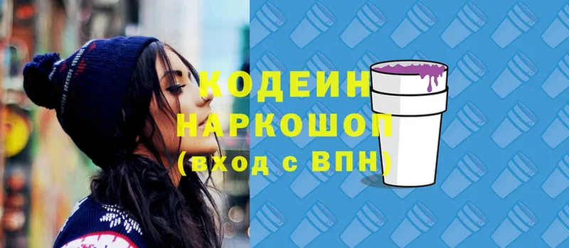 кракен ССЫЛКА  Белая Холуница  Кодеин Purple Drank 