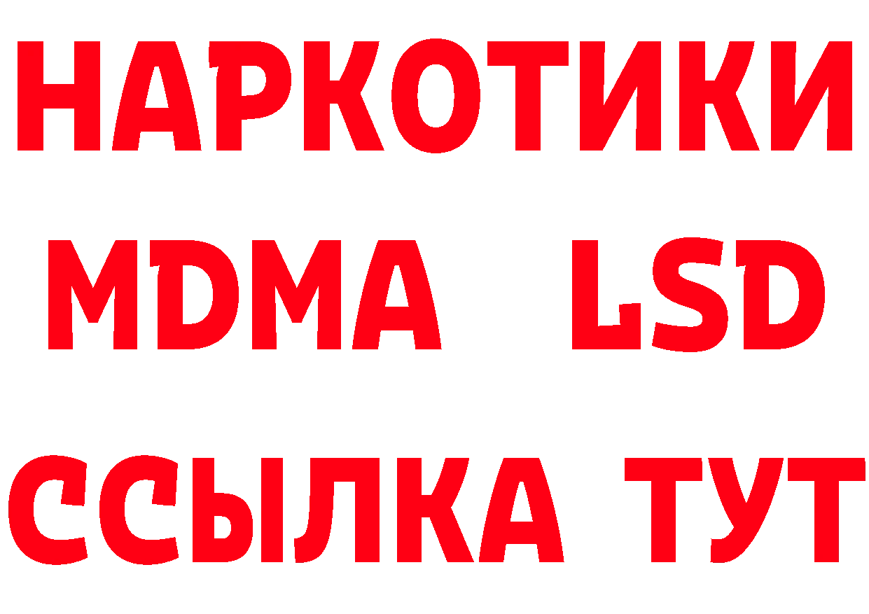 ТГК концентрат ссылка это ОМГ ОМГ Белая Холуница