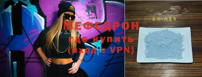 МЕФ mephedrone  Белая Холуница 