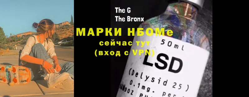 Марки N-bome 1,5мг  Белая Холуница 